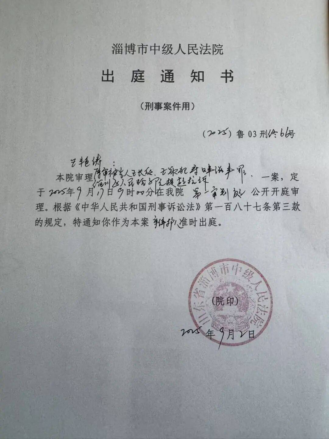 山东淄博村民投诉企业污染被打获赔三百万后被判刑<strong></p>
<p>今日原油期货行情</strong>，重审改判无罪检方抗诉，二审将开庭