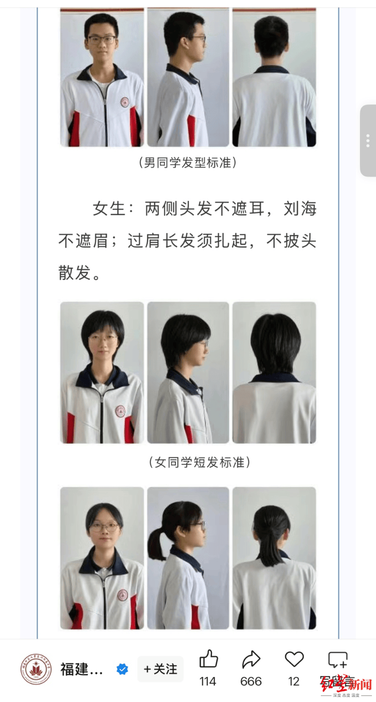 “剪了两次才勉强合格”<strong></p>
<p>今日原油期货行情</strong>，开学“发型令”引争议 专家：应听取学生、家长和老师意见