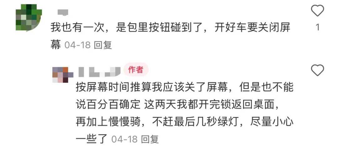 共享单车自动落锁致用户受伤<strong></p>
<p>今日原油期货行情</strong>，多方回应