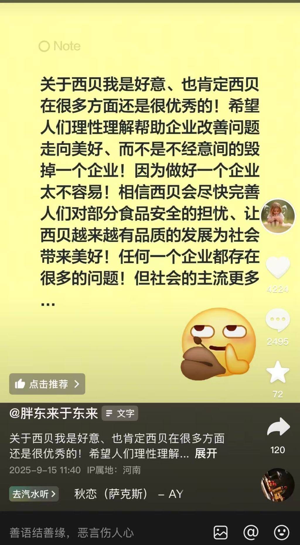 于东来再挺西贝：做好一个企业太不容易<strong></p>
<p>北海布伦特原油</strong>，相信会尽快完善对部分食品安全的担忧