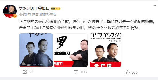 华杉发文称罗永浩是网络黑嘴！罗永浩：华与华老板已跟我道歉<strong></p>
<p>北海布伦特原油</strong>，这件事可以过去了，毕竟它只是一个跑题的插曲