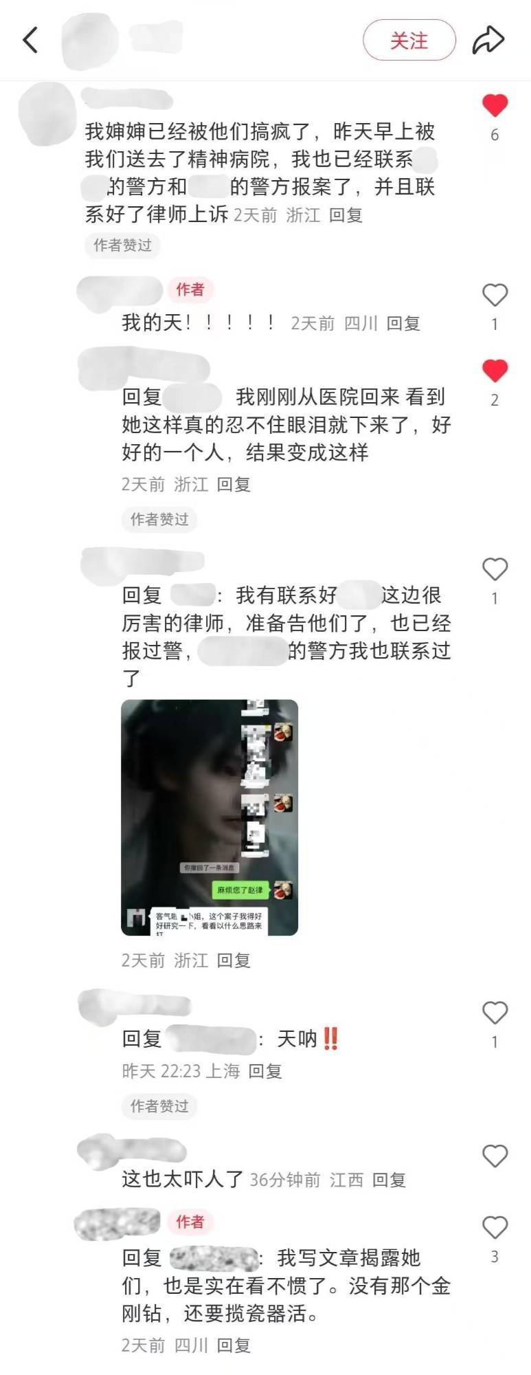 中国之声特别报道丨以心理疗愈为幌子的敛财骗局<strong></p>
<p>北海布伦特原油</strong>，如何一步步套牢消费者？