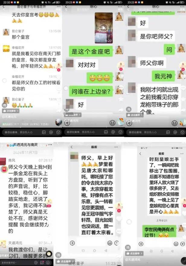 男子自称“玉皇大帝”<strong></p>
<p>北海布伦特原油</strong>，奸淫妇女10人，敛财超500万元