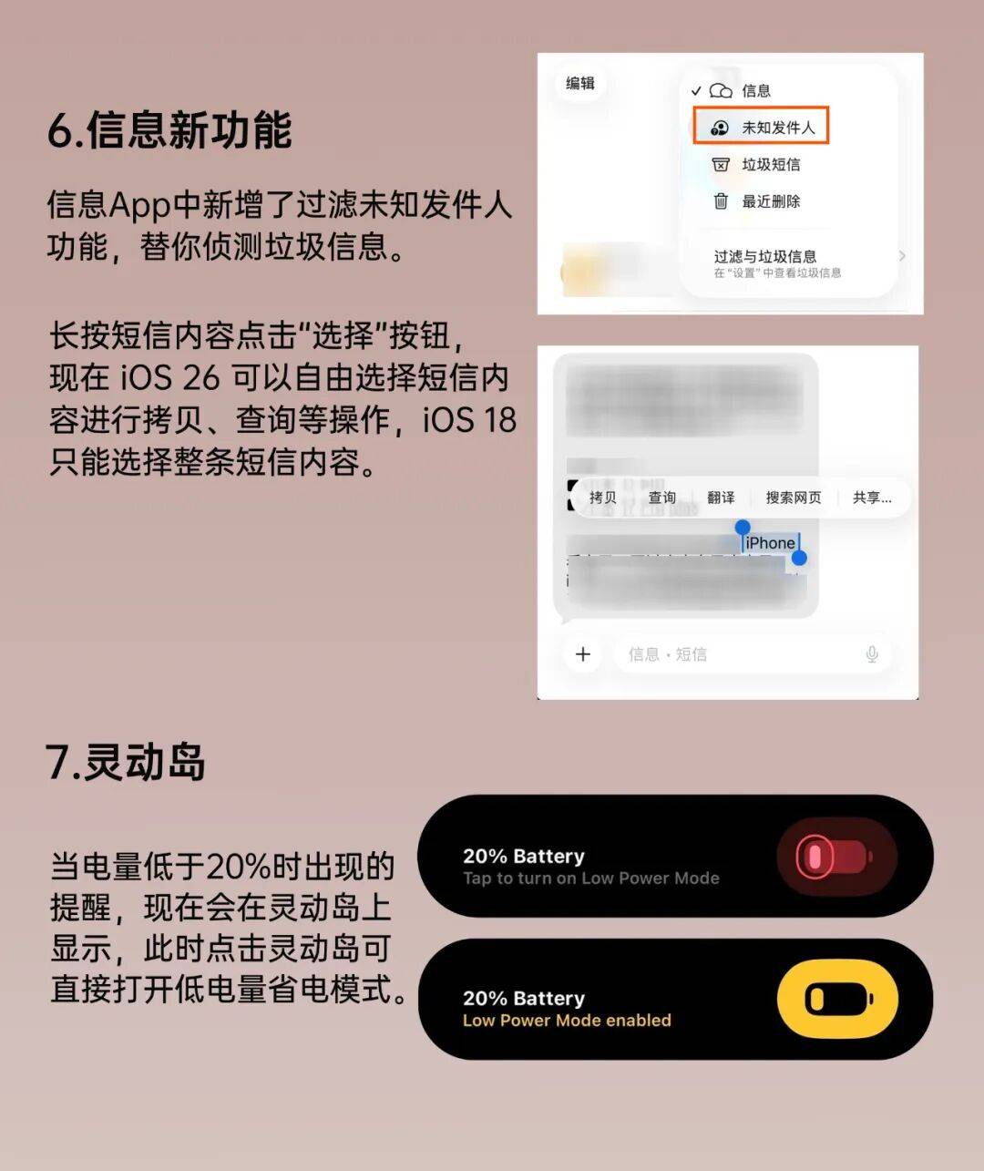 iOS26 正式版来了<strong></p>
<p>黄金</strong>，更新巨多