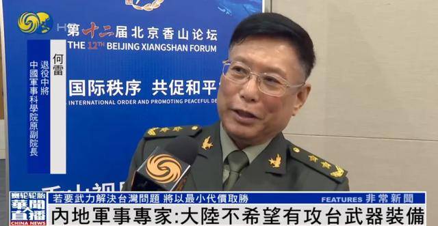 何雷:大陆不希望有攻台武器装备<strong></p>
<p>原油</strong>,若要武力解决台湾问题,将...