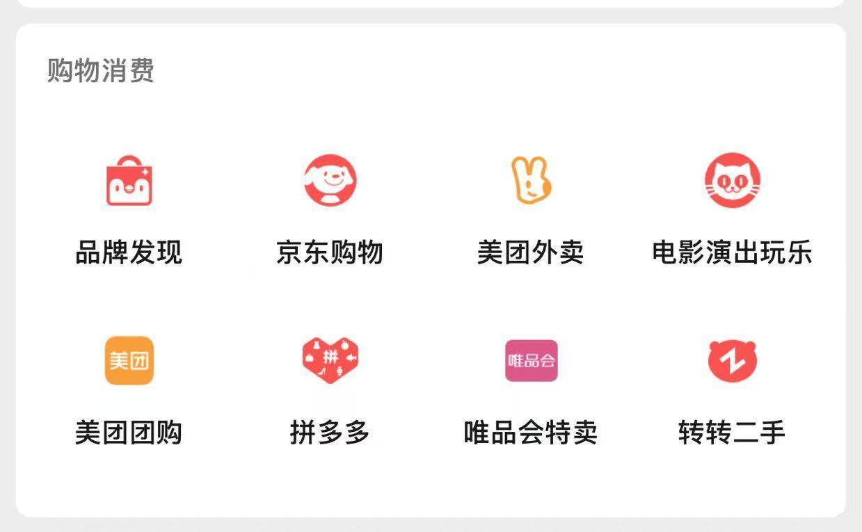 微信关闭京东购物入口<strong></p>
<p>原油</strong>,下一个是美团、拼多多?