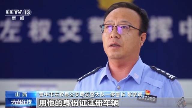 女子名下竟有138辆车<strong></p>
<p>原油最新新闻</strong>!起底“背户车”犯罪链条