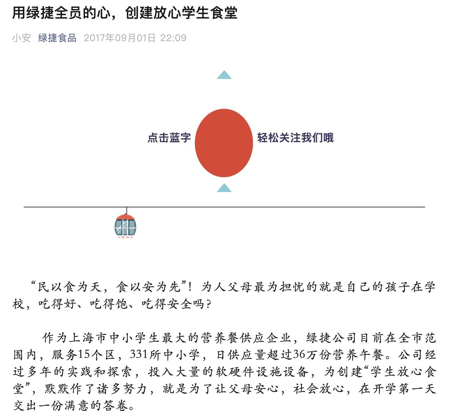 起底上海校园餐争议供应商绿捷:8月中标27个项目<strong></p>
<p>原油最新新闻</strong>,背后资本到底是谁?