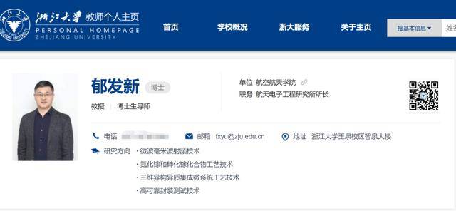 浙江大学教授突遭留置<strong></p>
<p>原油任务</strong>,身家高达31亿元