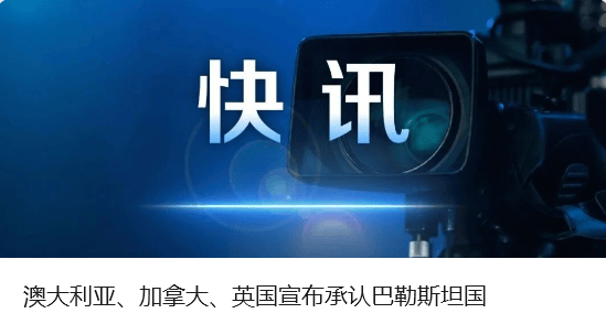 中方奉劝以色列议员:如不悬崖勒马<strong></p>
<p>原油任务</strong>,必将摔得粉身碎骨