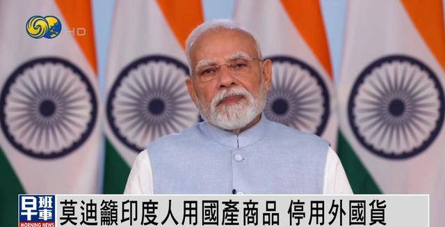 莫迪呼吁印度人停用外国产品买国货<strong></p>
<p>原油任务</strong>,提高国民自豪感