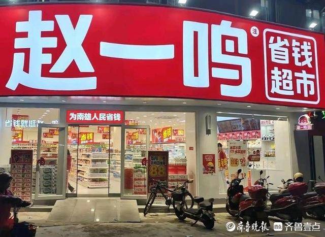 济南多家“好想来”闭店<strong></p>
<p>原油任务</strong>,“万店神话”能否继续