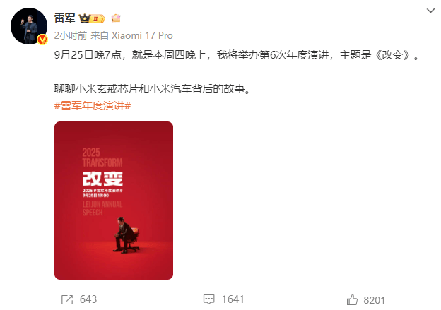 雷军发文 网友:期待<strong></p>
<p>原油任务</strong>!