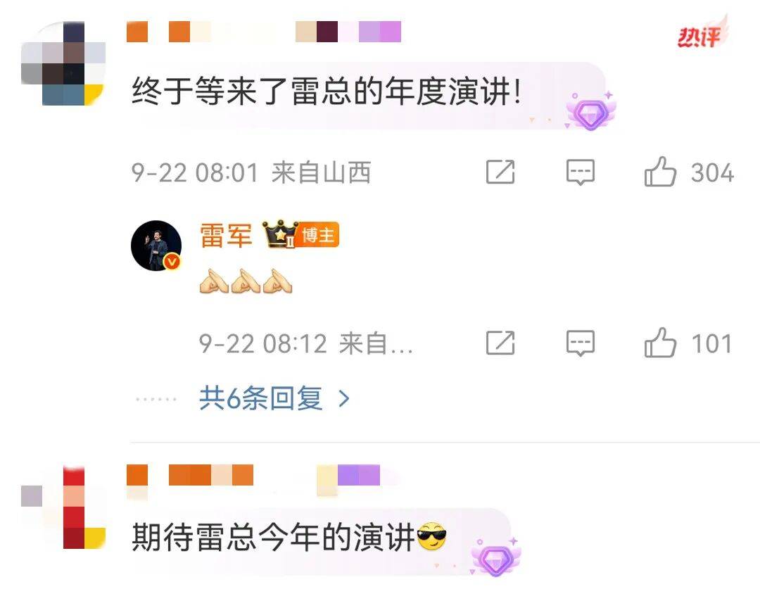 雷军发文 网友:期待<strong></p>
<p>原油任务</strong>!