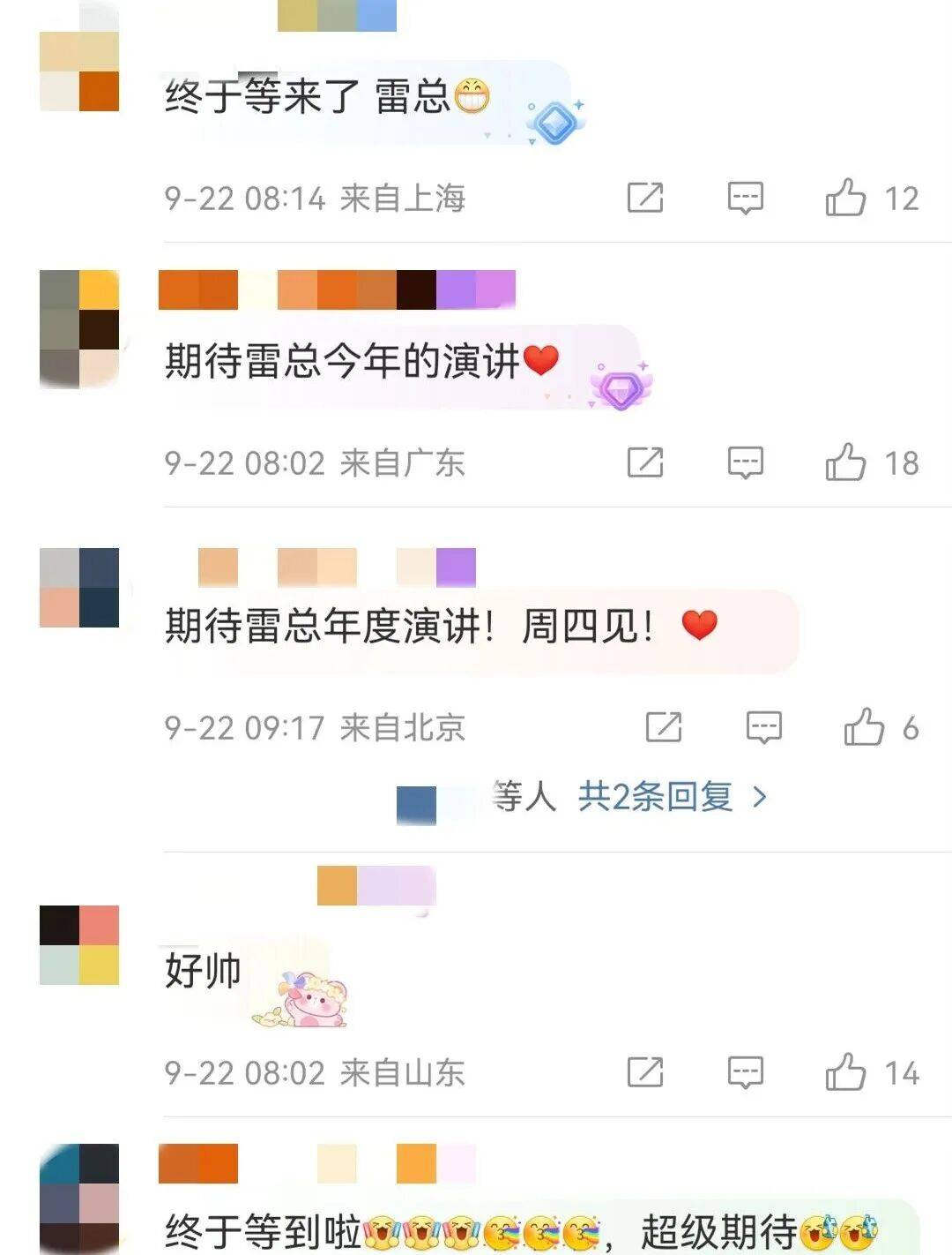 雷军发文 网友:期待<strong></p>
<p>原油任务</strong>!