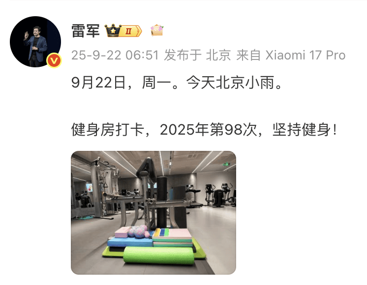 雷军发文 网友:期待<strong></p>
<p>原油任务</strong>!