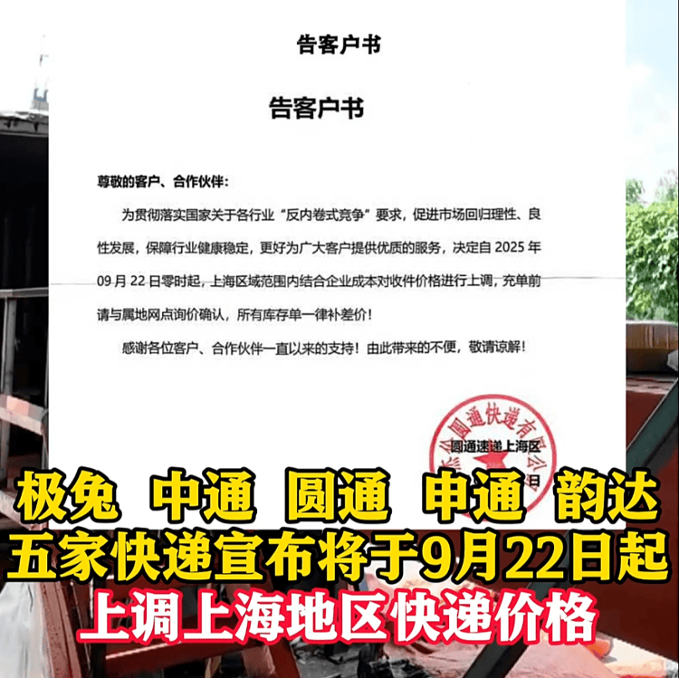 五家快递宣布22日涨价<strong></p>
<p>原油任务</strong>,业内人士:全国都在尝试上调价格