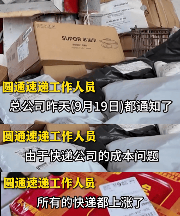 五家快递宣布22日涨价<strong></p>
<p>原油任务</strong>,业内人士:全国都在尝试上调价格