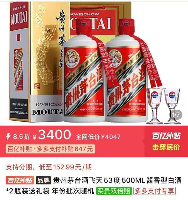 茅台批发价大面积“跳水” <strong></p>
<p>原油任务</strong>! 零售价已低至1700元/瓶