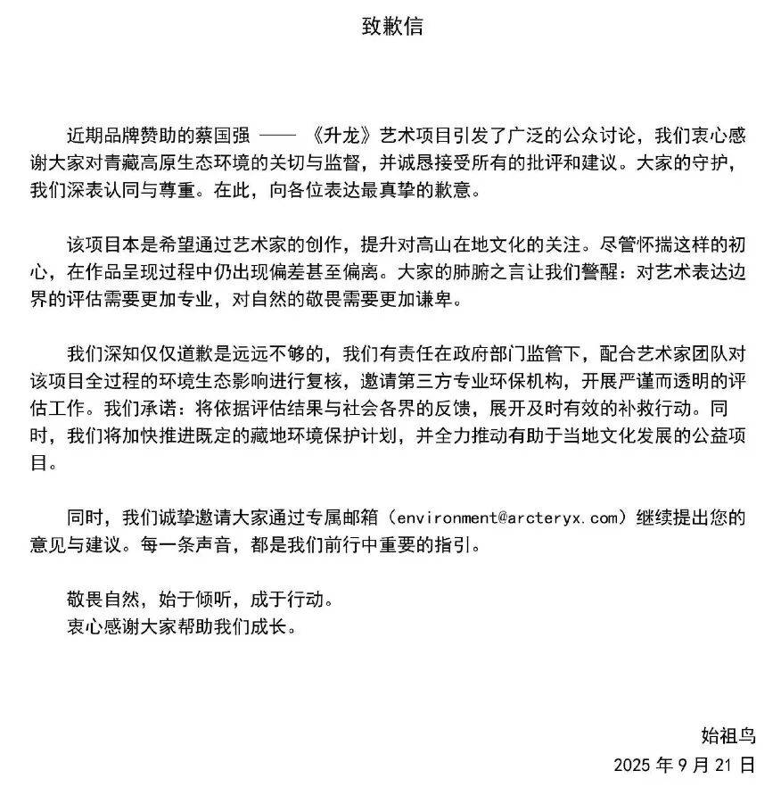 高原烟花秀引关注<strong></p>
<p>原油任务</strong>!官方通报!蔡国强、某某鸟品牌致歉!