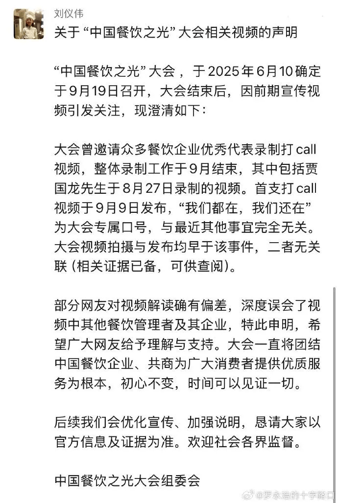 罗永浩发文谈“28家餐饮支持西贝”<strong></p>
<p>原油任务</strong>,“这个谣传传得太广了,我必须站出来帮忙澄清一下”