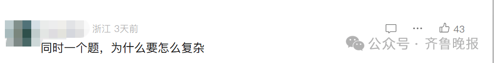 “3×8”还是“8×3”?一道二年级数学题<strong></p>
<p>原油任务</strong>,让70后、80后、90后家长吵翻了