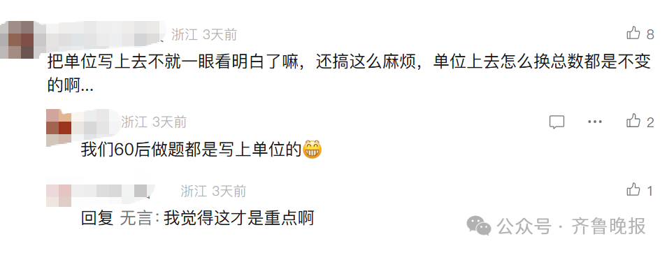 “3×8”还是“8×3”?一道二年级数学题<strong></p>
<p>原油任务</strong>,让70后、80后、90后家长吵翻了