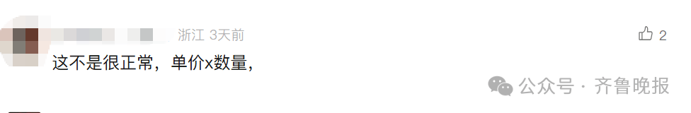 “3×8”还是“8×3”?一道二年级数学题<strong></p>
<p>原油任务</strong>,让70后、80后、90后家长吵翻了