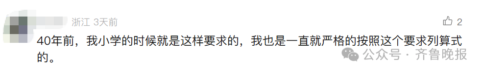 “3×8”还是“8×3”?一道二年级数学题<strong></p>
<p>原油任务</strong>,让70后、80后、90后家长吵翻了