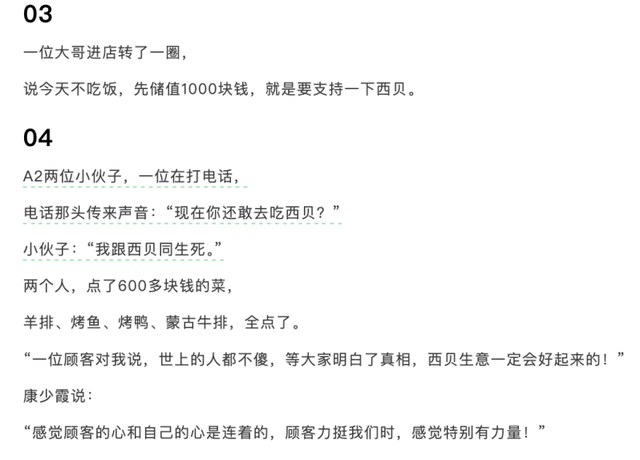 西贝贾国龙<strong></p>
<p>阳春房产资讯网</strong>,别PUA员工和顾客了