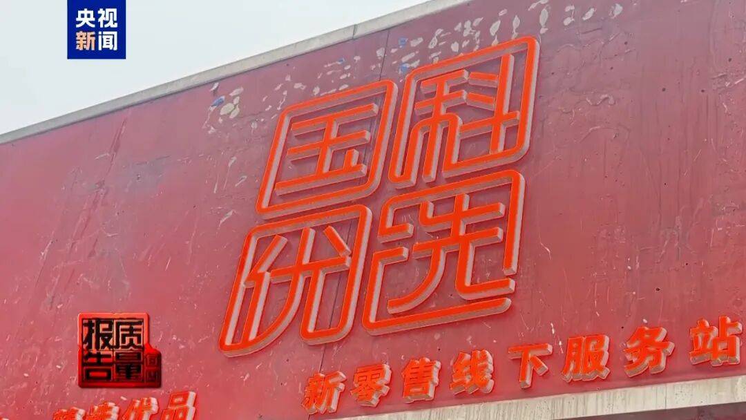 央视已曝光<strong></p>
<p>阳春房产资讯网</strong>,全是假的!网友怒了:太可恶