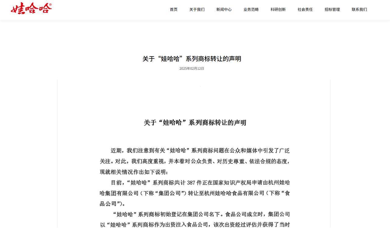 娃哈哈将换标“娃小宗”?官网对外总机已成空号<strong></p>
<p>阳春房产资讯网</strong>,有省级办事处称未接到通知