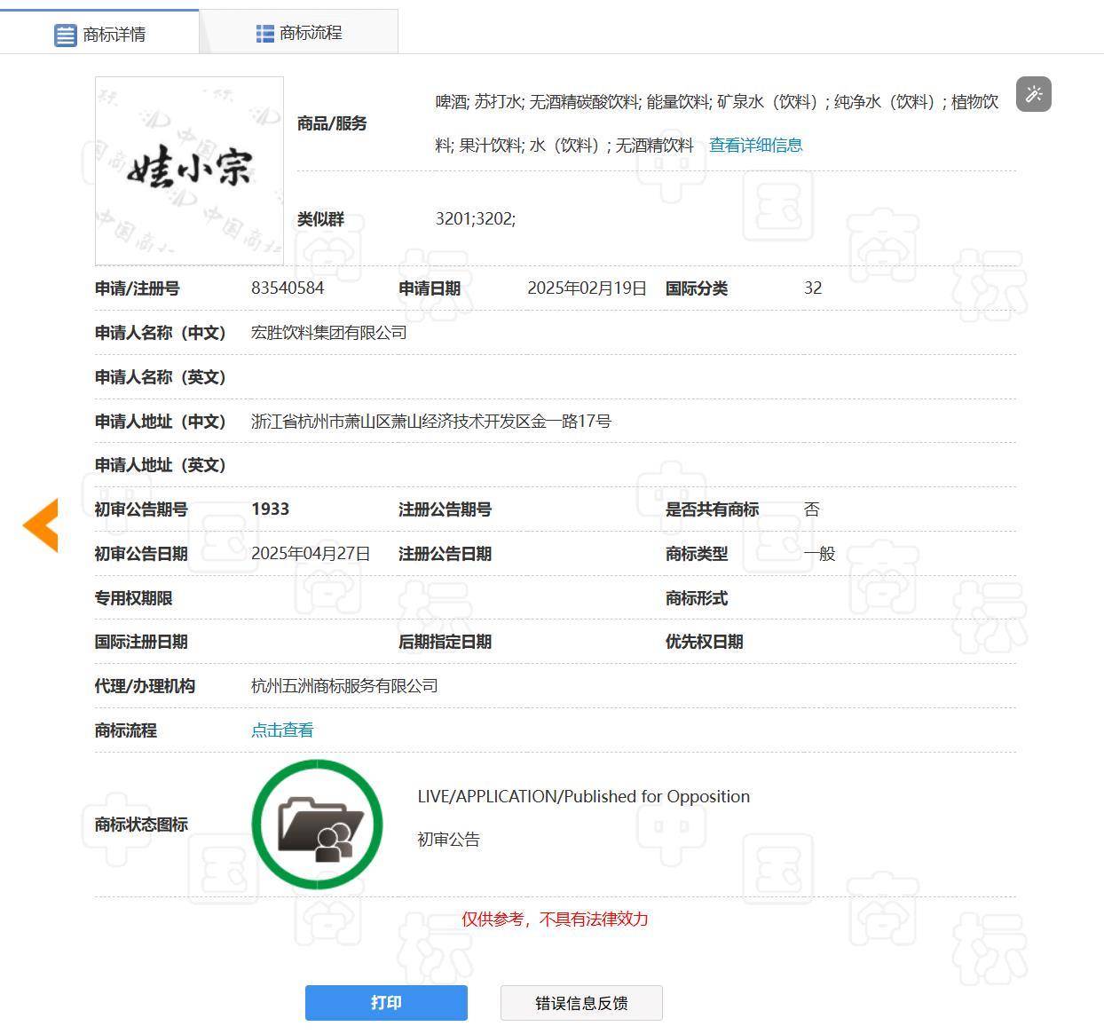 娃哈哈将换标“娃小宗”?官网对外总机已成空号<strong></p>
<p>阳春房产资讯网</strong>,有省级办事处称未接到通知