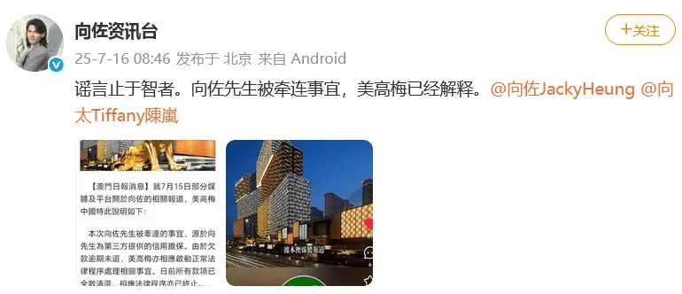 向太回应“向家破产”传闻:珠宝、豪宅都在<strong></p>
<p>凤凰卫视资讯台节目表</strong>,还养着1000多名员工;向佐力挺:说话的人请有点底线