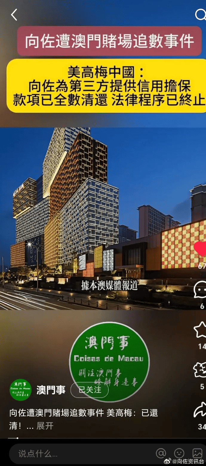 向太回应“向家破产”传闻:珠宝、豪宅都在<strong></p>
<p>凤凰卫视资讯台节目表</strong>,还养着1000多名员工;向佐力挺:说话的人请有点底线