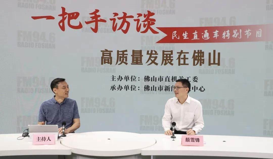 “75 后”颜雪锋跨市调任韶关乐昌市委书记<strong></p>
<p>凤凰卫视资讯台节目表</strong>,此前担任佛山市应急管理局党委书记、局长