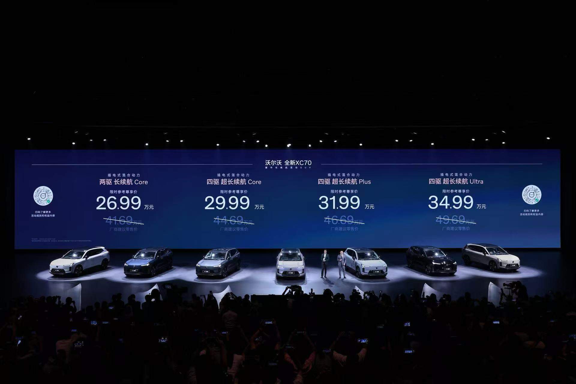 “豪华插混第一车”<strong></p>
<p>凤凰卫视资讯台节目表</strong>，比预售便宜3万元，26.99万元起的沃尔沃XC70能否突围？