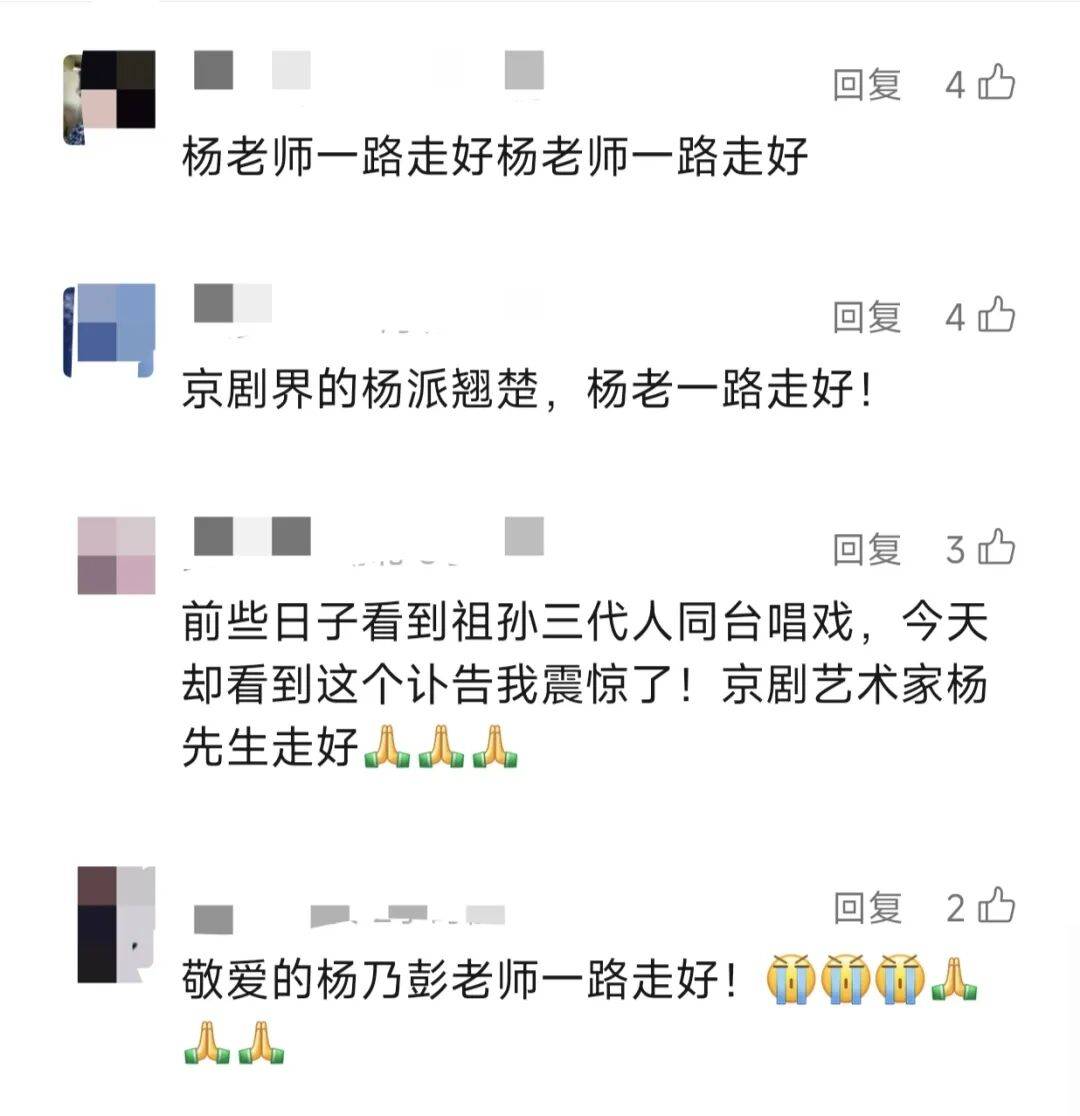 痛别<strong></p>
<p>凤凰卫视资讯台节目表</strong>!著名演员昨晚去世!4岁入行、刻苦一生