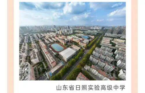 山东一高中分班调班明码标价<strong></p>
<p>凤凰卫视资讯台节目表</strong>？校方和教育部门回应