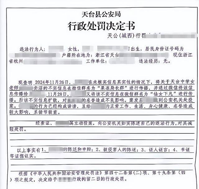 微信群聊“八卦”被行拘<strong></p>
<p>凤凰卫视资讯台节目表</strong>,女教师坚称是闲聊