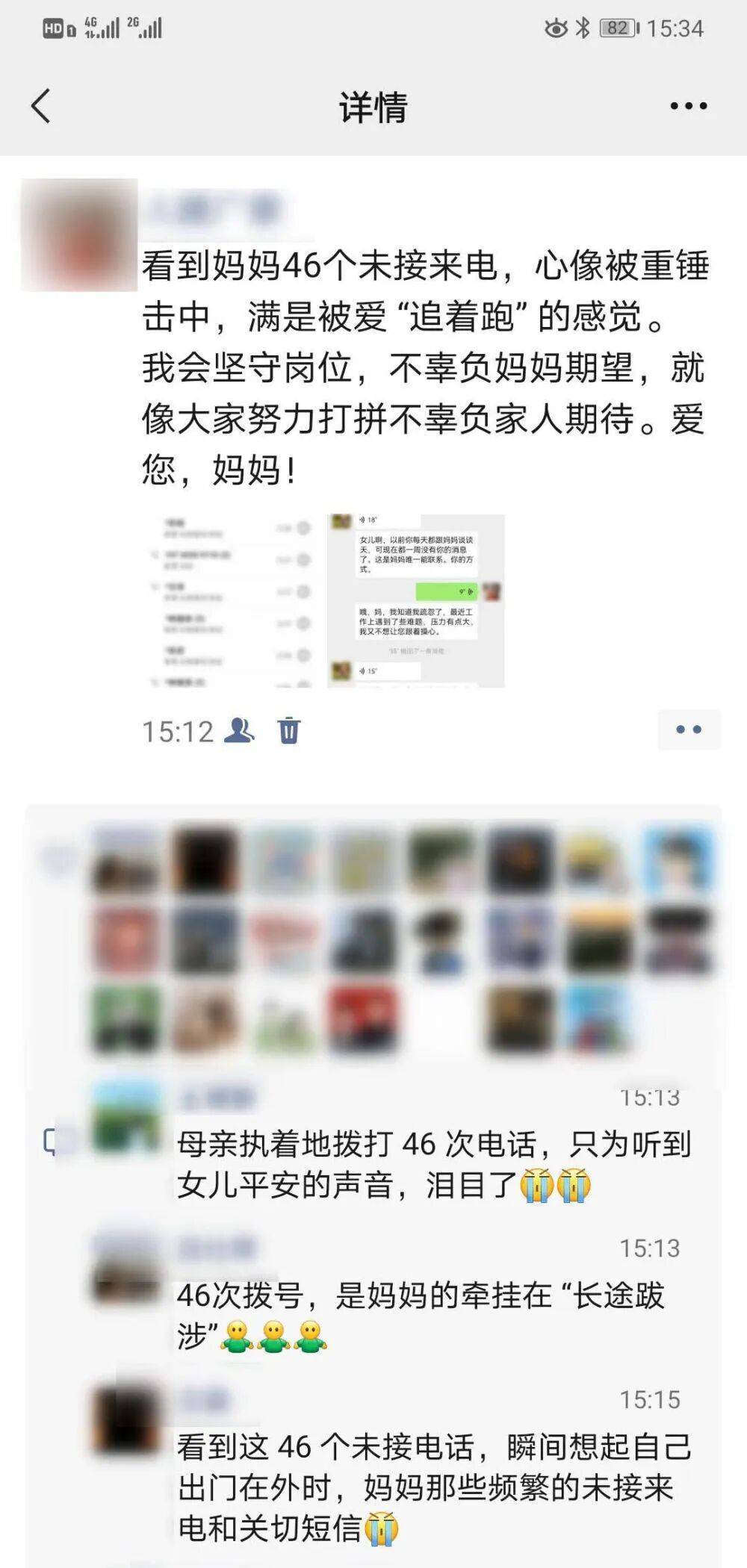 “看到妈妈46个未接来电<strong></p>
<p>凤凰卫视资讯台节目表</strong>,心像被重锤击中”