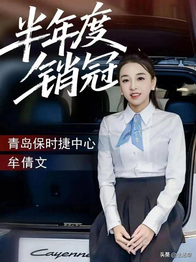 青岛保时捷女销售9月再夺销冠:<strong></p>
<p>中国投资资讯网007</strong>我很少有不是销冠的时候;曾两年卖出340辆保时捷