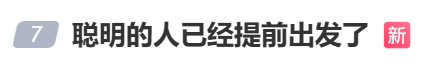 “不亚于春节回家”！凌晨5点<strong></p>
<p>中国投资资讯网007</strong>，深圳有人已经堵在路上……