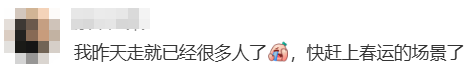 “不亚于春节回家”！凌晨5点<strong></p>
<p>中国投资资讯网007</strong>，深圳有人已经堵在路上……