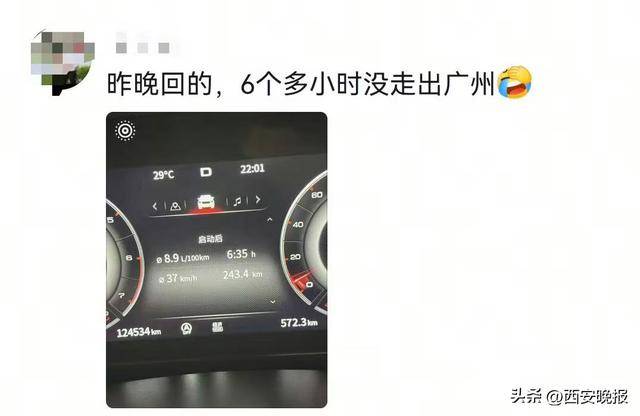 “聪明的人已经提前出发了”<strong></p>
<p>中国投资资讯网007</strong>,结果高速上全是聪明人!