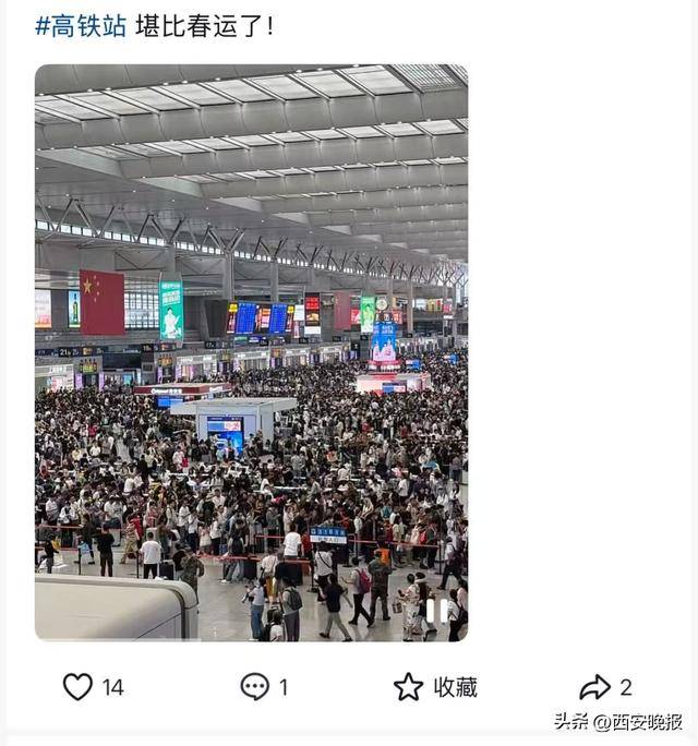 “聪明的人已经提前出发了”<strong></p>
<p>中国投资资讯网007</strong>,结果高速上全是聪明人!