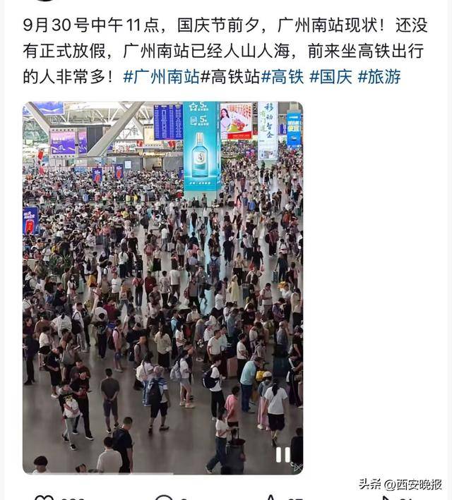 “聪明的人已经提前出发了”<strong></p>
<p>中国投资资讯网007</strong>,结果高速上全是聪明人!