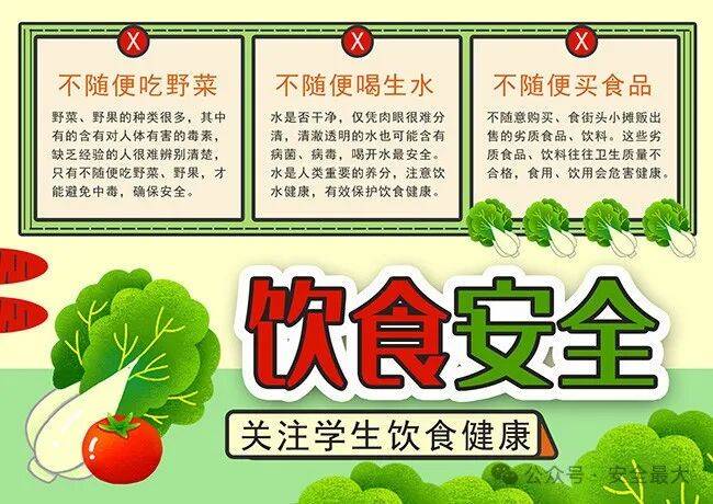 2025年国庆、中秋假期安全教育致全体师生家长的一封信