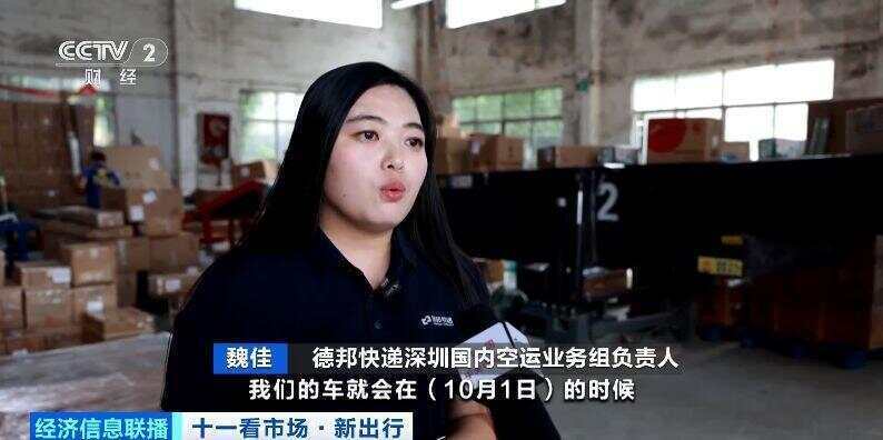 这个假期汽车托运火了<strong></p>
<p>豆粕资讯信息</strong>!有线路汽车托运比租车省3000元