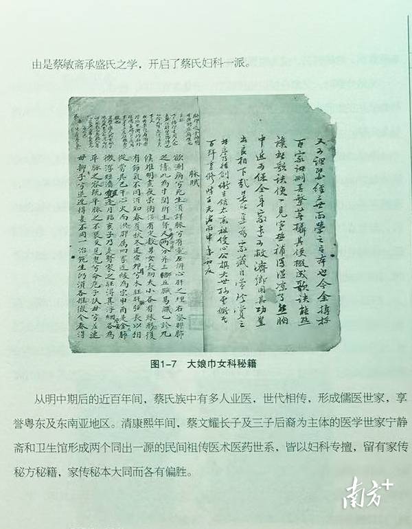 汕头这一传承500余年的中医医术<strong></p>
<p>香港赛冯资讯</strong>,将加快申遗步伐!